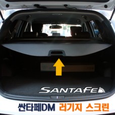 MOBIS CAR LUGGAGE SCREEN CARGO FOR HYUNDAI SANTA FE DM / IX45  2012-15 MNR